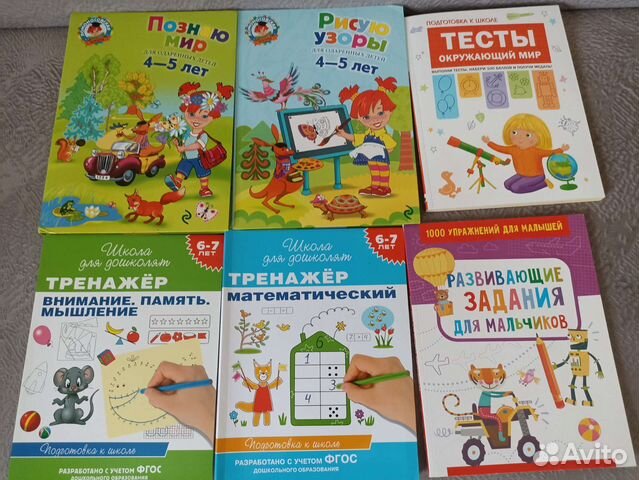Книги и прописи для подготовки к школе