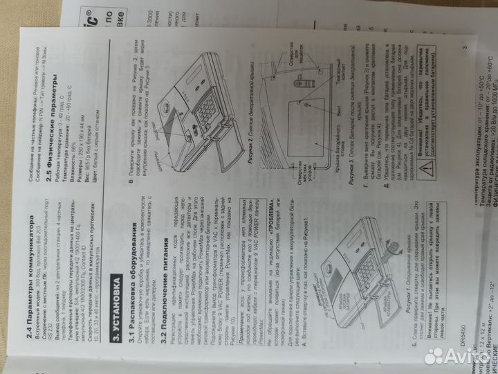 Сигнализация для дома и офиса