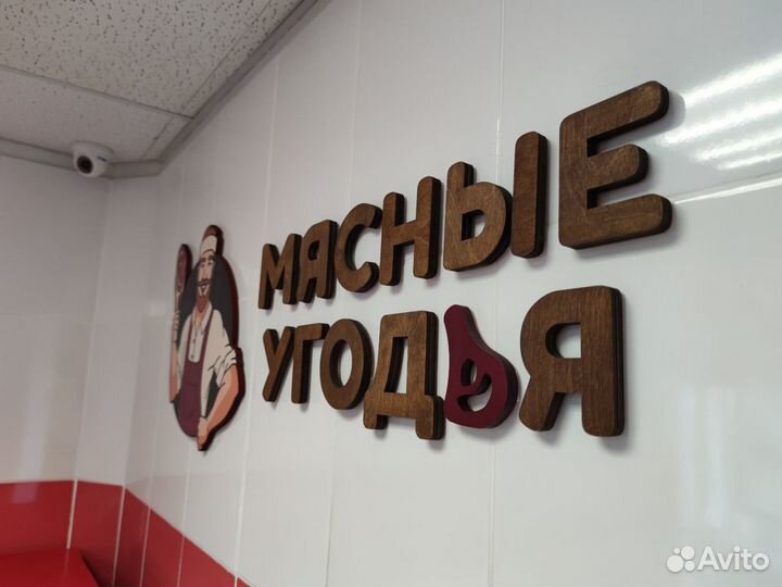 Объемные буквы, псевдообъемные буквы, логотипы