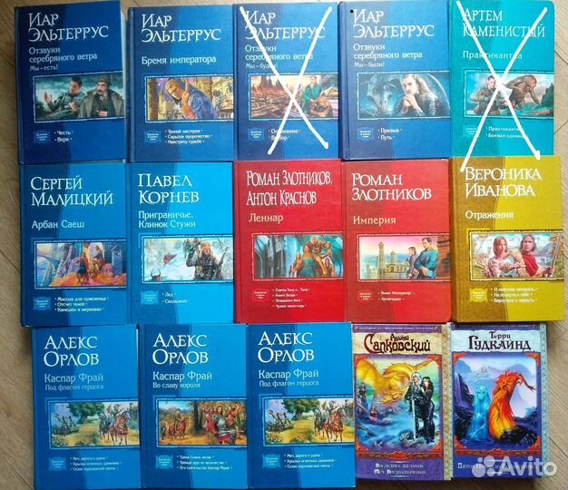 Фэнтези.Эльтеррус,Корнев,Гудкайнд,Сапковский и т.д