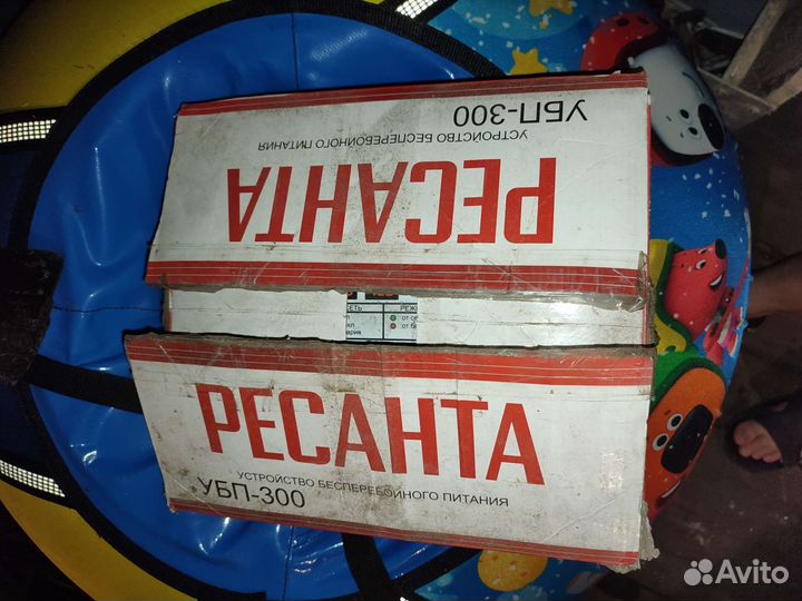 Источник бесперебойного питания