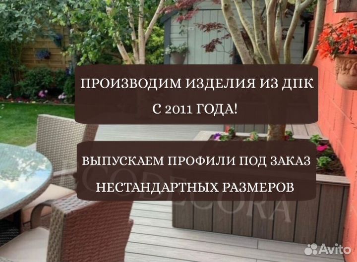 Террасная доска дпк брашированный вельвет