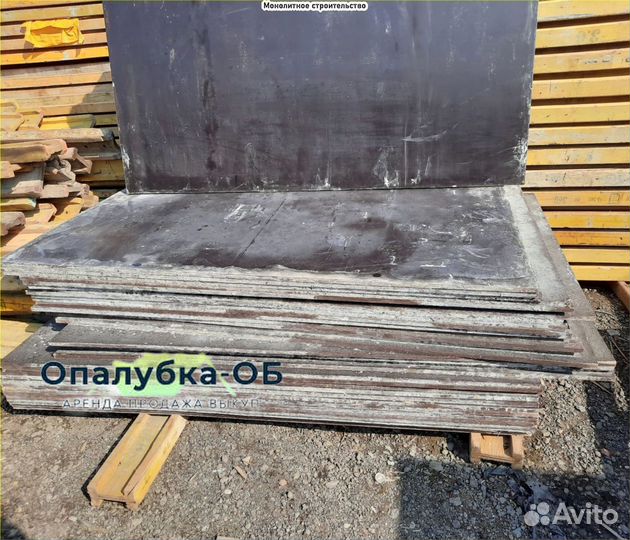 Фанера ламинированная б/у