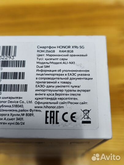 HONOR X9b, 8/256 ГБ