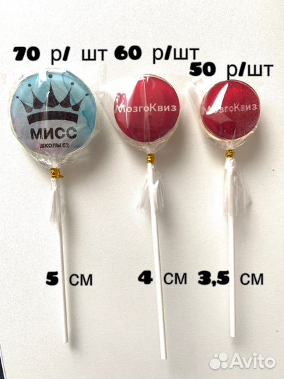 Леденцы ручной работы/оригинальные подарки