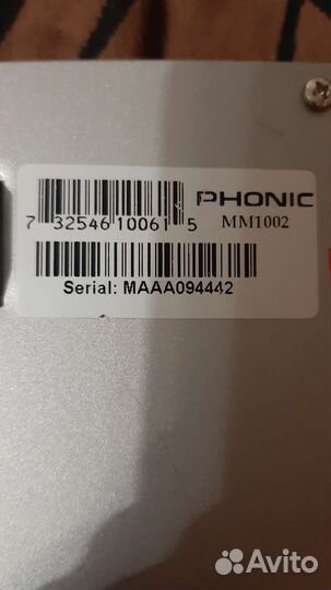 Микшерный пульт