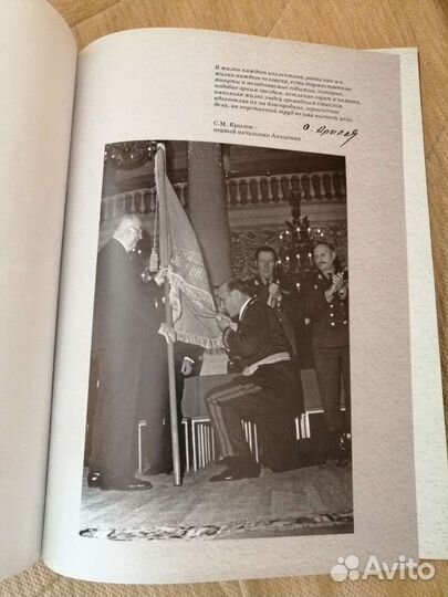 Академия управления М В Д России.Юбилейное издание