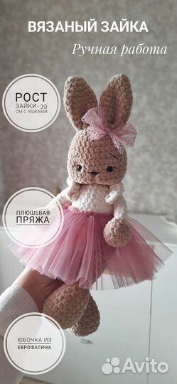 Вязаная зайка игрушка