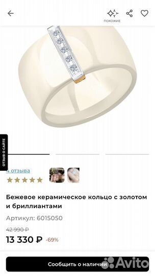 Керамическое кольцо Sokolov
