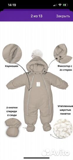 Комбинезон детский