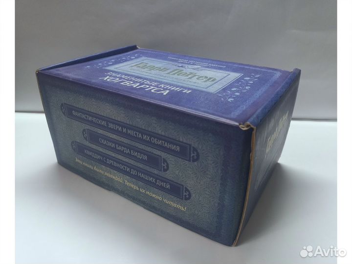 Коробка Знаменитые книги Хогвартса