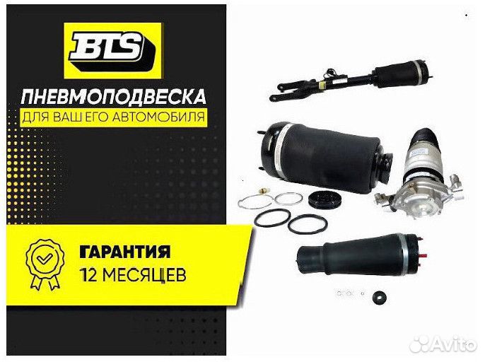 Пневмобаллон BMW 7 передний правый с гарантией