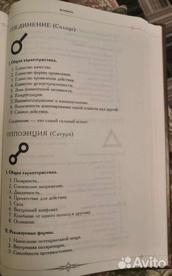 Натальная астрология