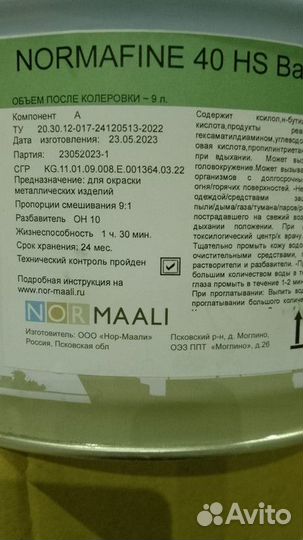 Эмаль престиж арт986
