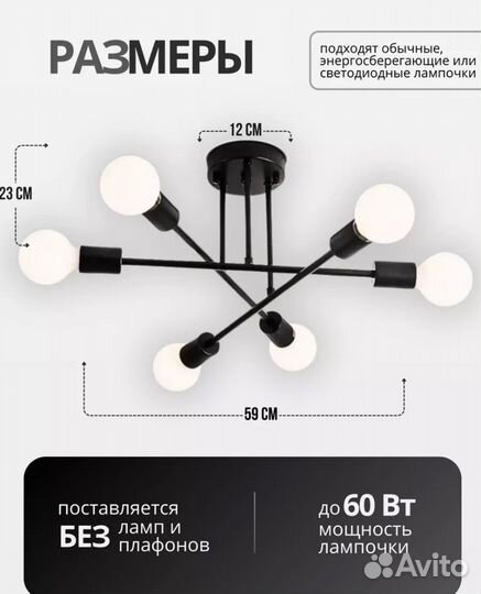 Люстра потолочная /Новая