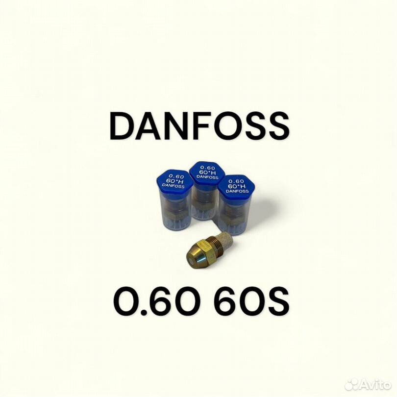 Форсунка Danfoss 0.60 60H