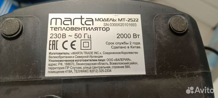 Тепловентилятор marta, обогреватель