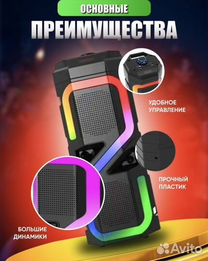 Портативная колонка аудиосистема большая блютуз