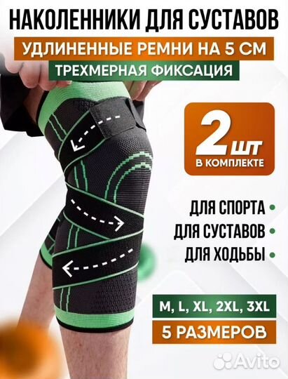 Бандаж для коленного сустава новый