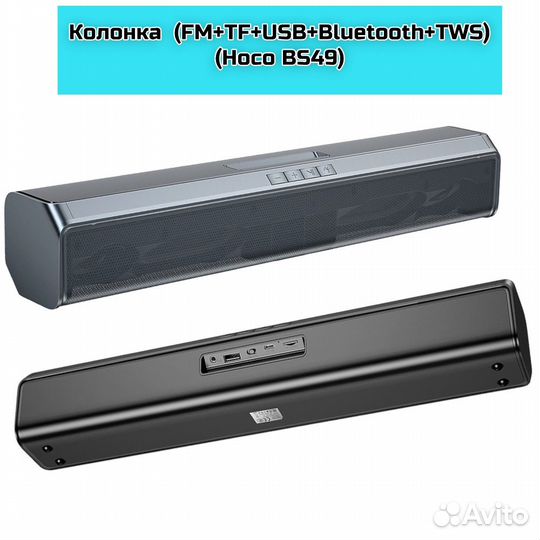 Колонка Bluetooth+TWS (Hoco BS49) серый