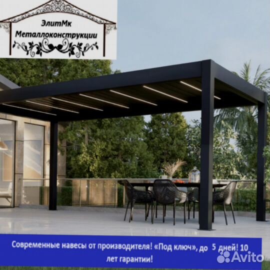 Навес из металлопрофиля, 5 дней, 4х9 l-3237