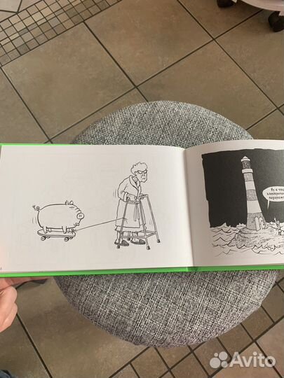 Книга карикатур Свиньи без совести