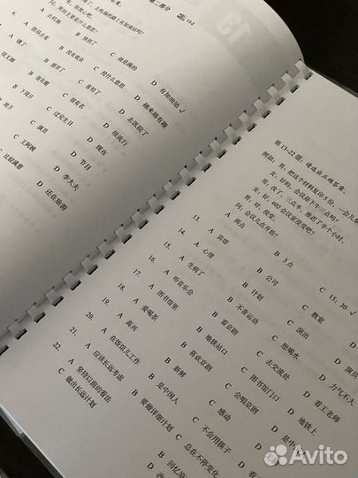 Учебники по китайскому