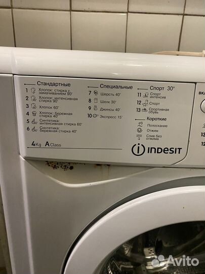 Стиральная машина indesit узкая