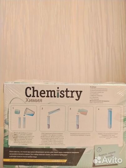 Attivio хим. эксперимент Зачем чистят зубы