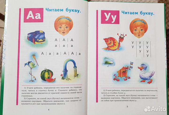Жукова Букварь новая книга