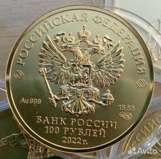 Золотая монета 100рублей Георгий победоносец