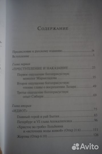 Творчество Ф.М. Достоевского. Комплект из 3-х книг