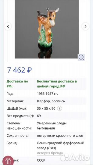 Фарфоровая статуэтка лфз 1955г