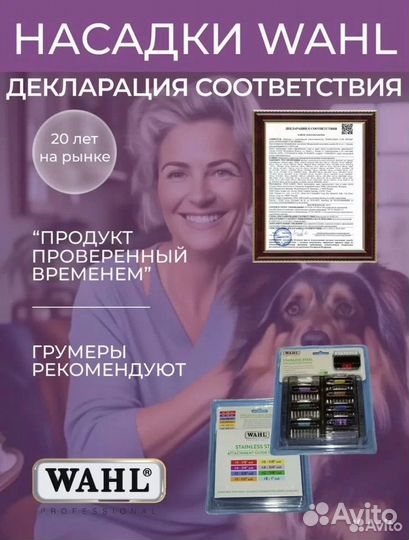 Комплект металлических насадок Wahl 8 штук