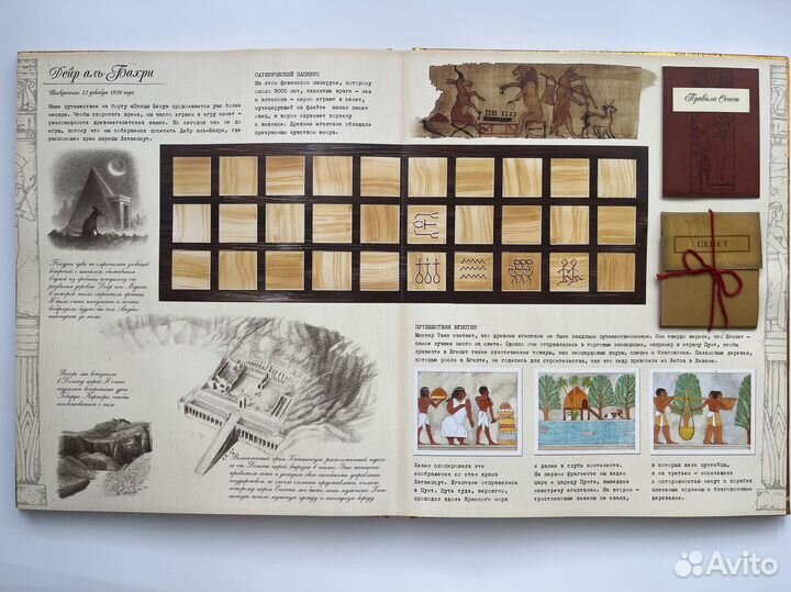 Египтология