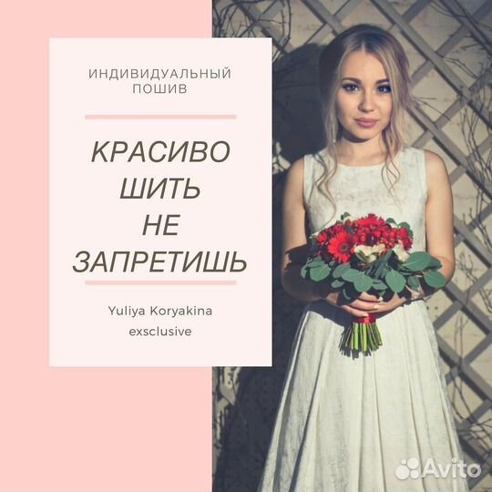 Ателье Ремонт одежды Пошив одежды