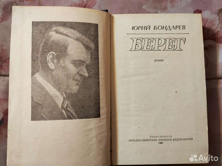 Сборник Романов