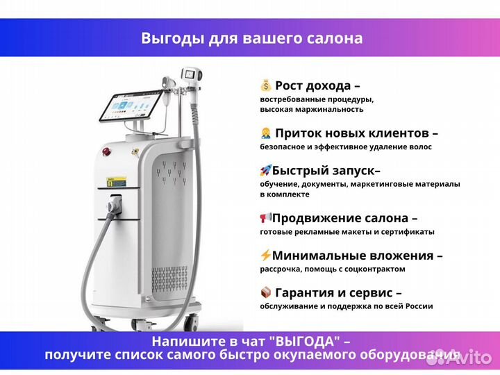 Диодный лазер Kosmo T-G14 / аппарат лазерный