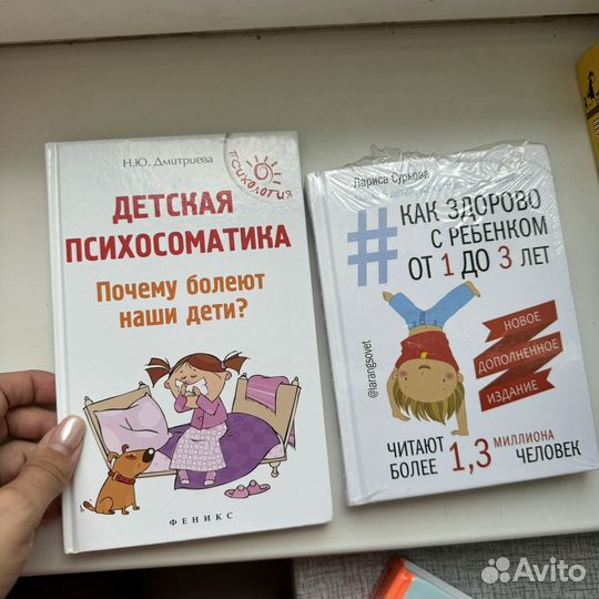 Книги про детскую психологию