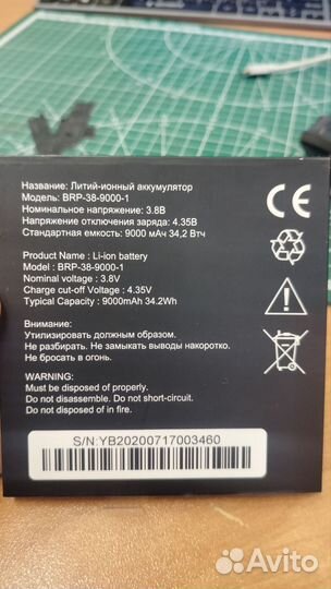 5 шт Таблетная батарея 9000mah 3.8v (BRP-38-9000)