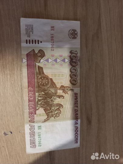 Банкноты СССР 1961