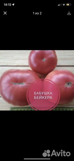 Семена томатов Иваныч,Бабушка Бейкера,Оля-ля