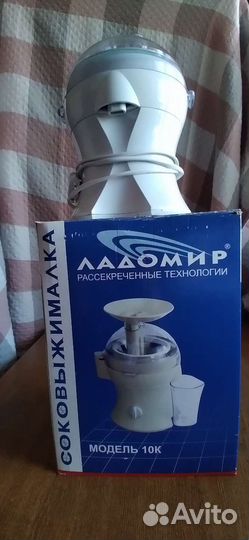 Соковыжималка