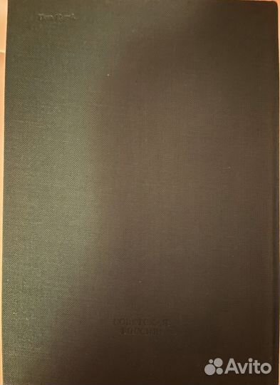 Ясная Поляна 