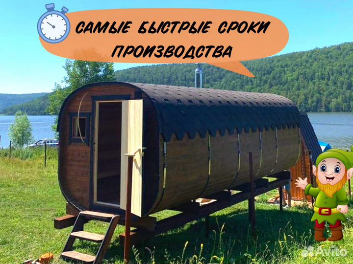 Баня бочка под ключ