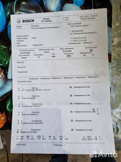 Форсунки scania pde