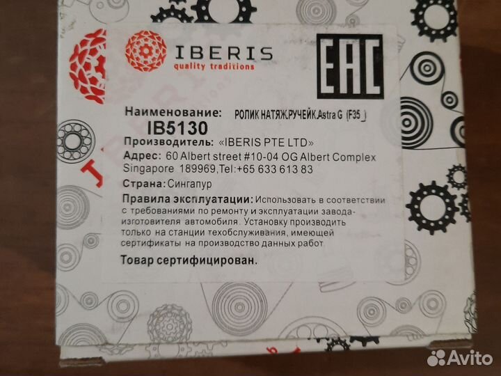 Ролик приводного ремня Opel Astra, Daewoo Leganza