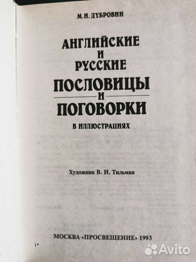 Пакет учебников по английскому языку