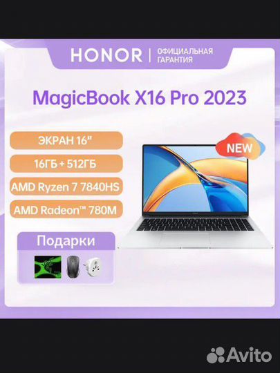 Honor magicbook x16 pro, ryzen 7840