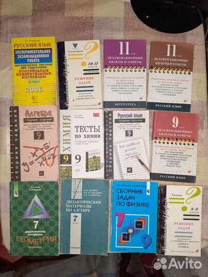 Сборники задач и упражнений с 7 по 11 классы
